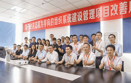 深圳市湘凡科技攜手遠(yuǎn)大方略落地第五期咨詢(xún)管理項(xiàng)目