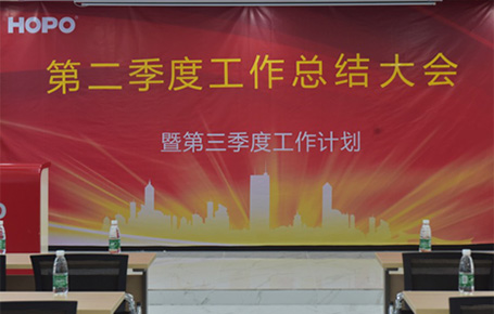 好博年中總結(jié)，低潮蓄勢(shì)，高峰思危