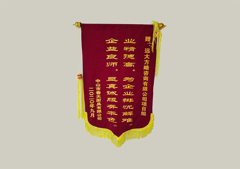 業(yè)精德高，為企業(yè)排憂解難。企益良師，顯真誠服務本色。