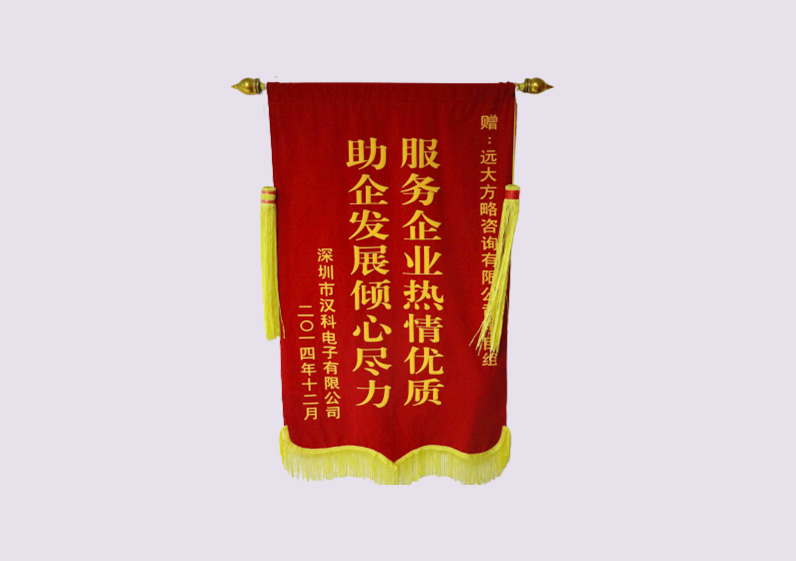 服務企業(yè)熱情優(yōu)質，助企業(yè)發(fā)展傾心盡力