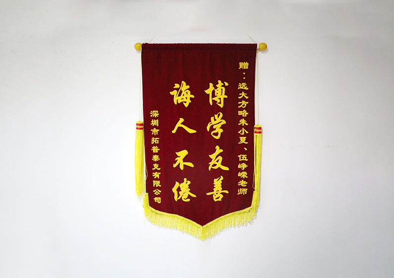 博學友善，誨人不倦