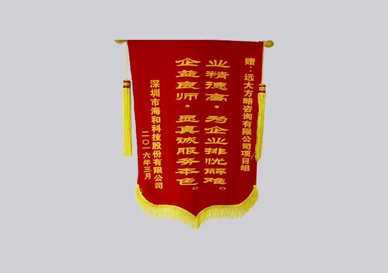 業(yè)精德高，為企業(yè)排憂解難