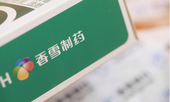 廣州市香雪制藥股份有限公司攜手遠(yuǎn)大方略落地《年度經(jīng)營計劃與預(yù)算管理》咨詢項(xiàng)目