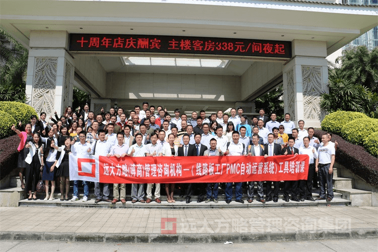 交流、溝通、分享、探討——熱烈祝賀《PCB行業(yè)之PMC自動運(yùn)營系統(tǒng)工具課》取得圓滿成功