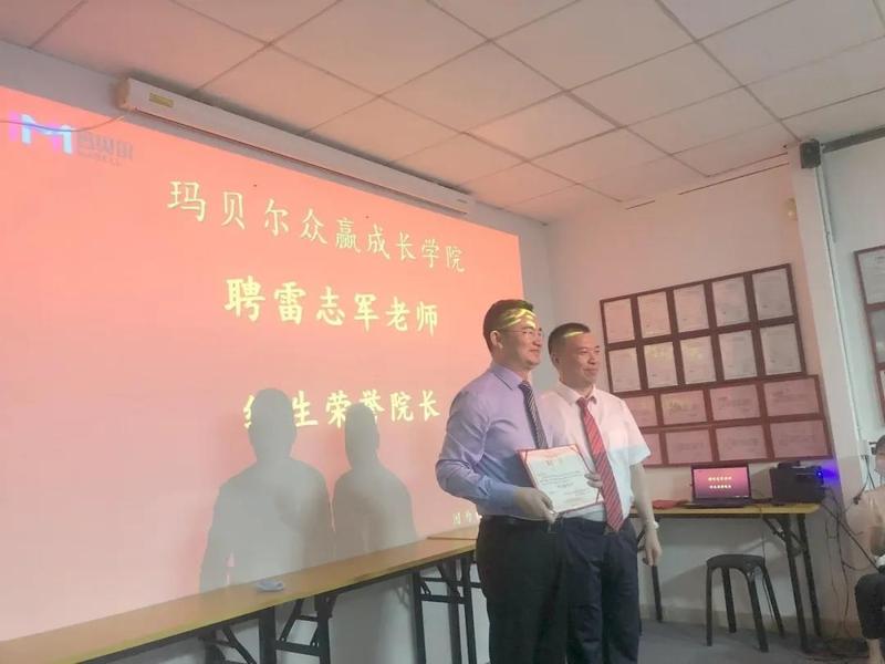 【企業(yè)內訓】遠大方略助力深圳瑪貝爾動漫成立企業(yè)商學院——眾贏成長學院