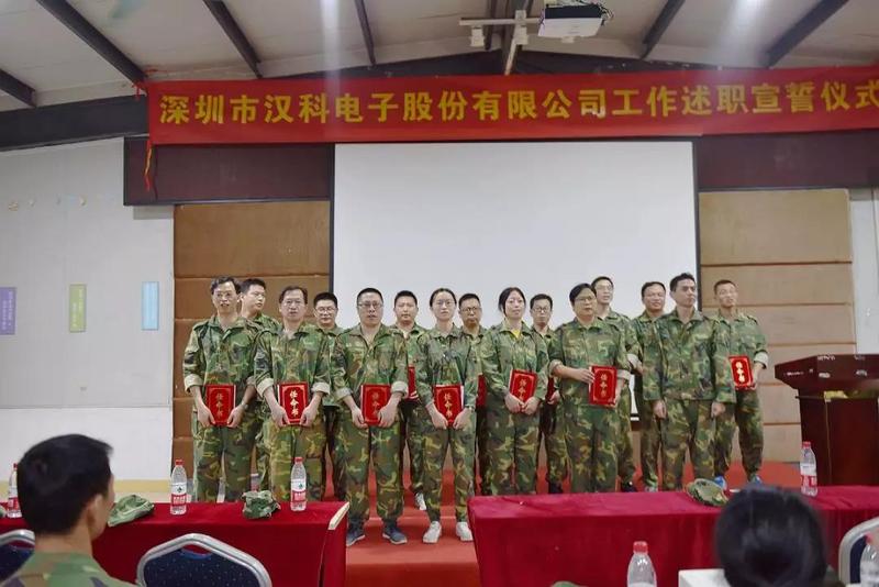 【企業(yè)內(nèi)訓(xùn)】組織裂變，突破自我，助推漢科走向新征程