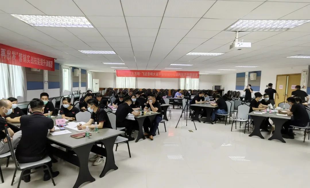 【企業(yè)內(nèi)訓(xùn)】朝陽科技(股票代碼:002981)旗下飛達(dá)音響邀請遠(yuǎn)大方略為企業(yè)賦能，提升營銷團(tuán)隊(duì)實(shí)戰(zhàn)技能