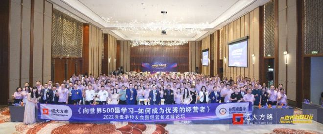 鳳凰網(wǎng)等媒體報道：《向世界500強學習-如何成為優(yōu)秀的經(jīng)營者》經(jīng)營者發(fā)展論壇圓滿舉行