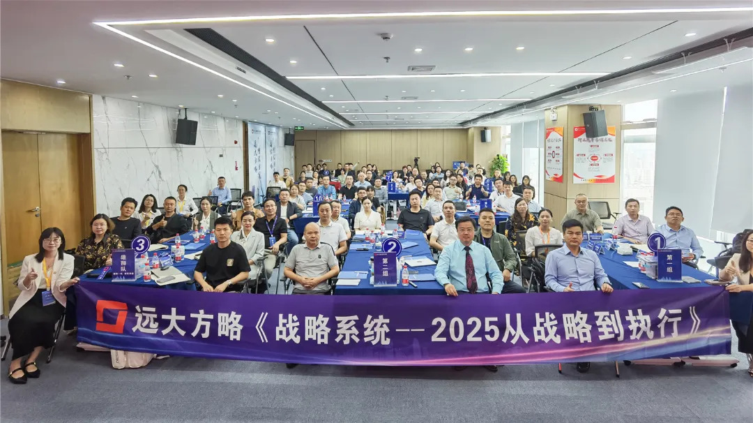 課程回顧 | 破譯華為戰(zhàn)略密碼，助企業(yè)跑上極速增長快車道